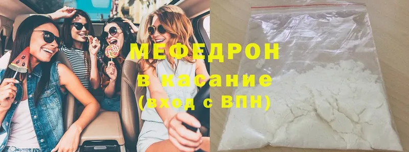 МЯУ-МЯУ mephedrone  Михайловск 